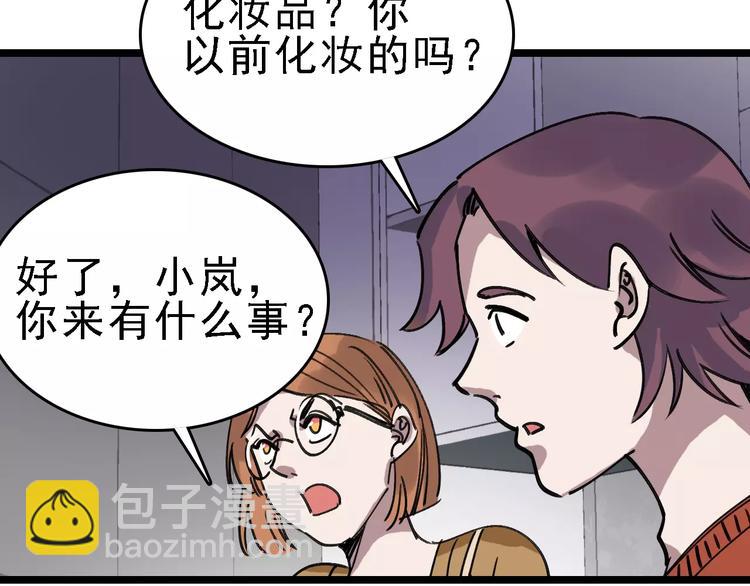 第69话 表面姐妹81