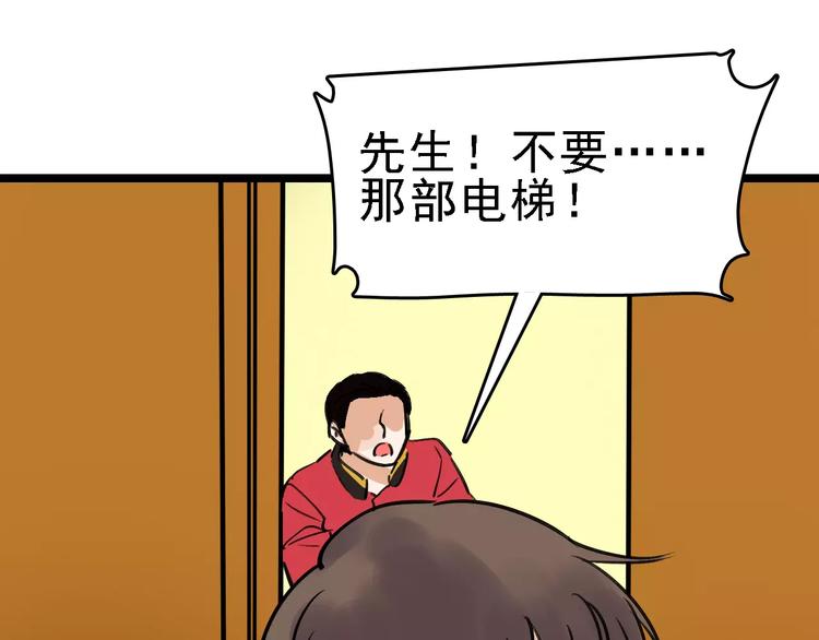 第53话 实施82