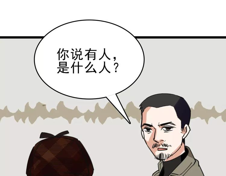 第56话 合作94