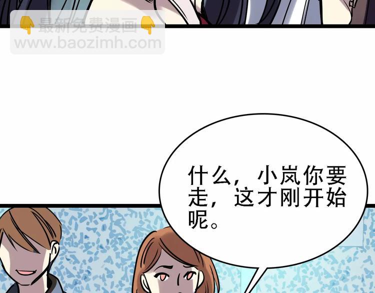 第49话 陷害105