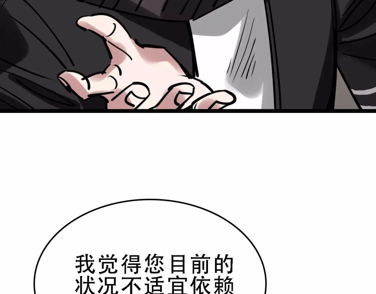 第47话 问诊78