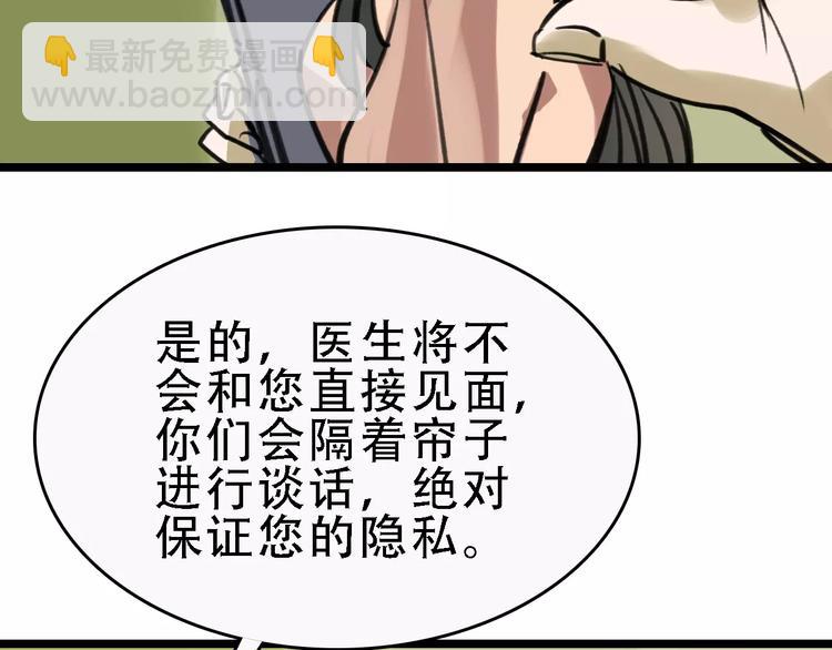 第47话 问诊36