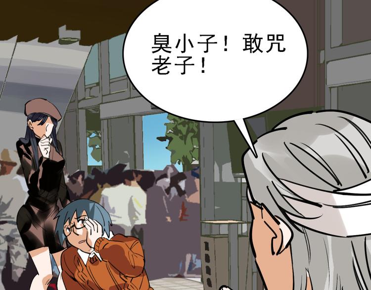 第75话 下场已注定11