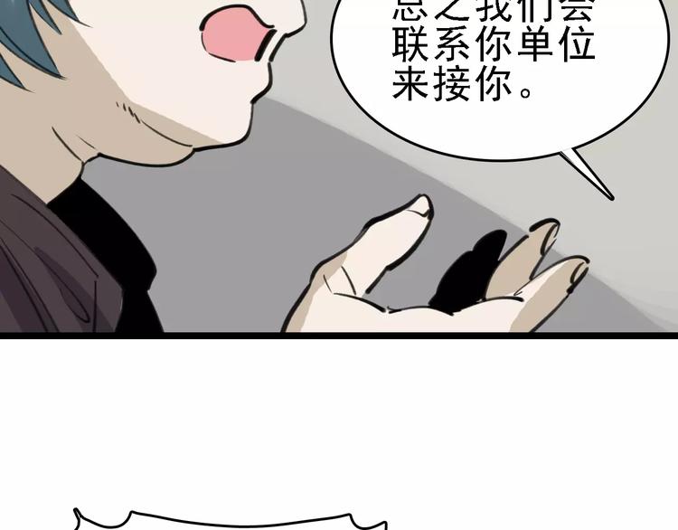 第41话 主播和粉丝9