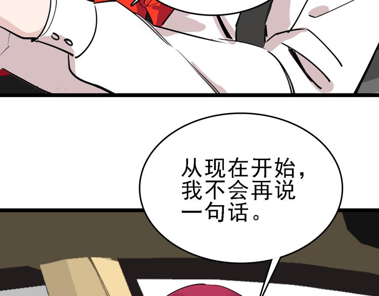 第80话 西顿学校80