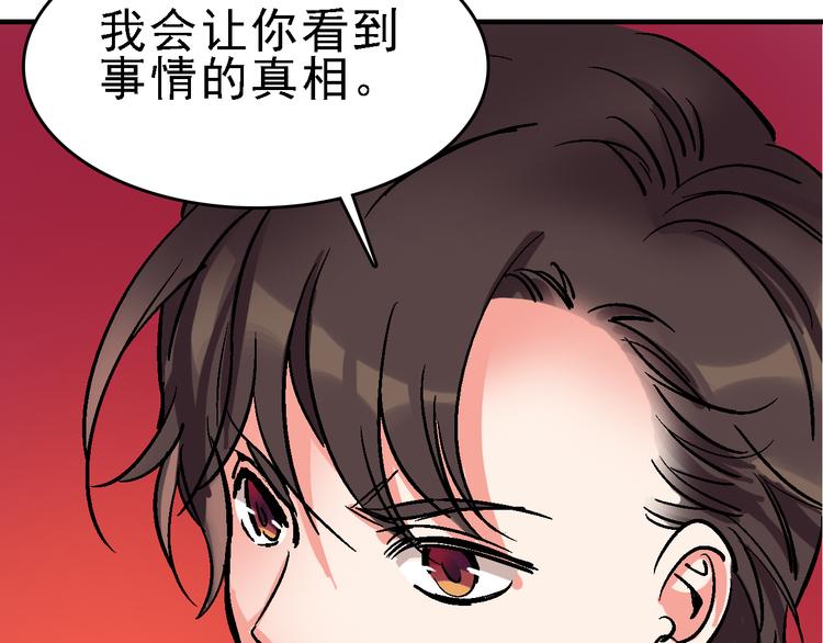 第17话 尔虞我诈27