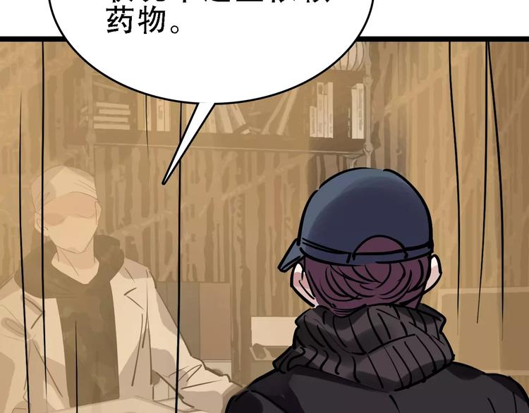 第47话 问诊79