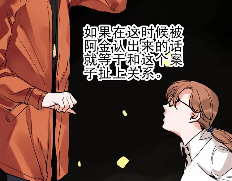 第61话 谎言3
