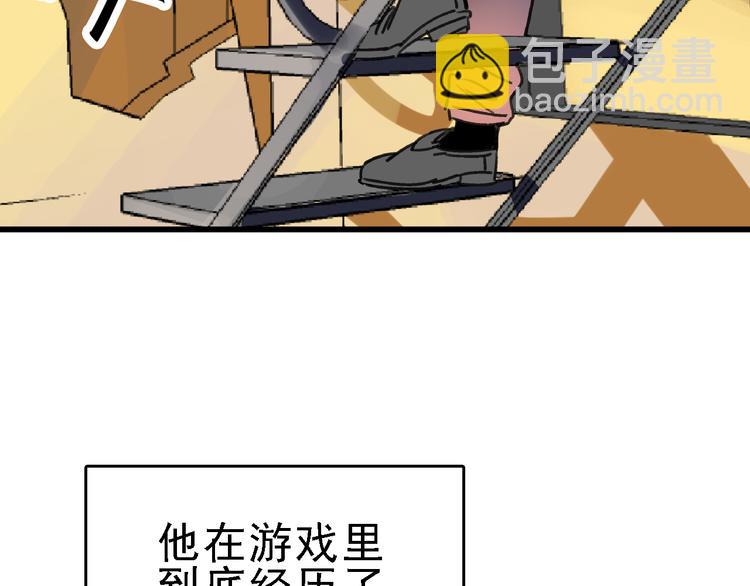 第21话 芯片之殇98