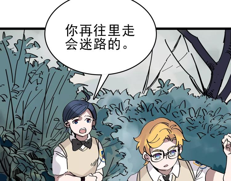 第33话 友谊的开端？71