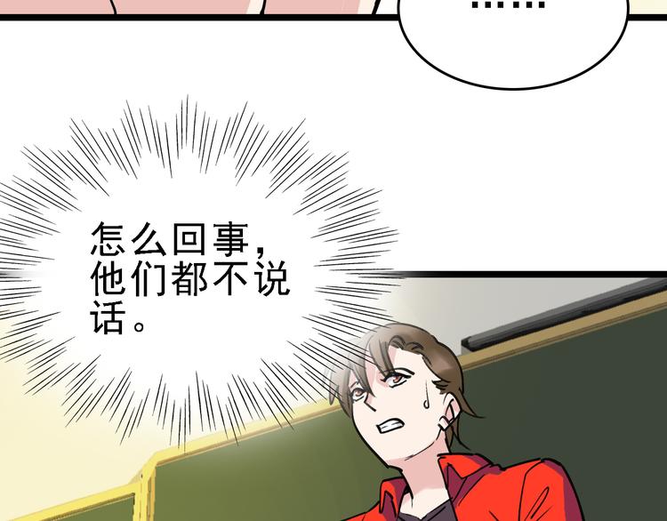 第85话 西顿学院57