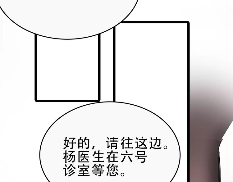 第47话 问诊31