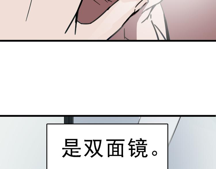 第4话 双面镜95