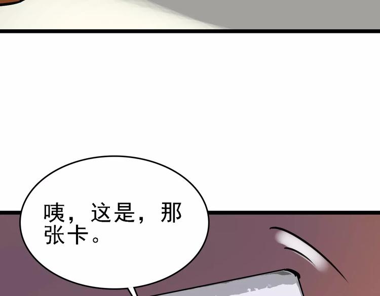 第66话 存折106