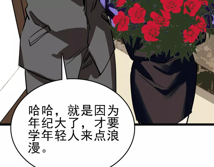 第63话 幸与不幸108