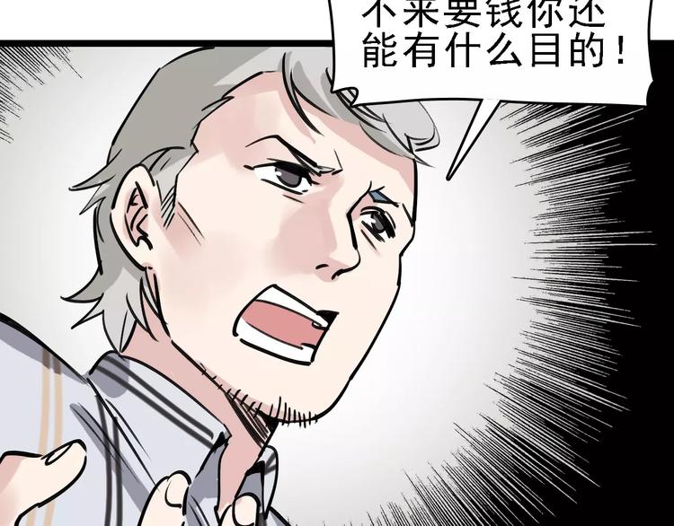 第64话 走投无路86