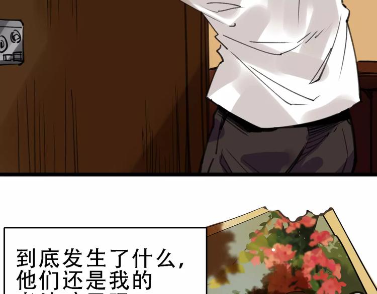 第47话 问诊3