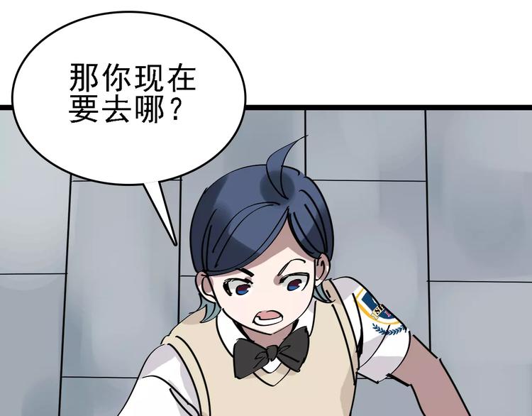 第33话 友谊的开端？58