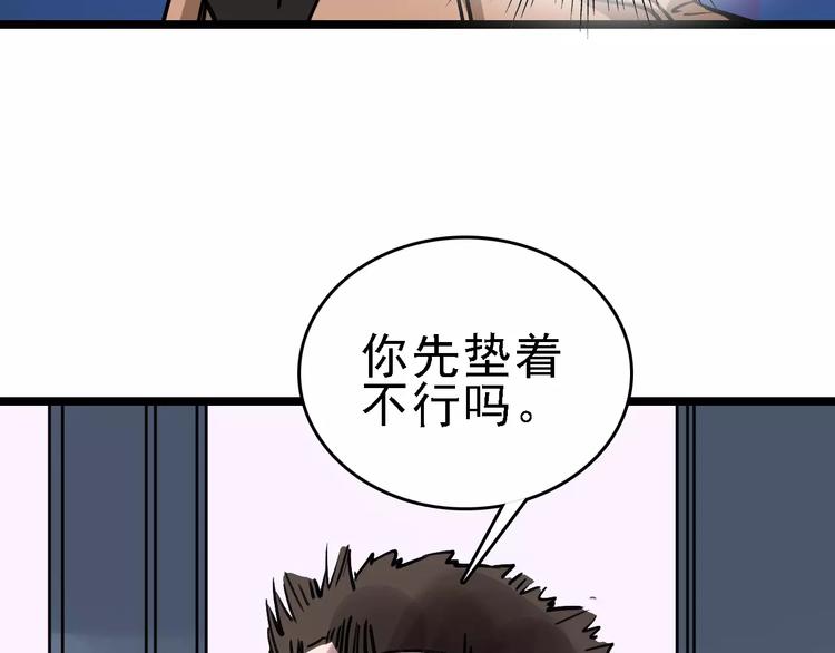 第67话 神秘呼叫118