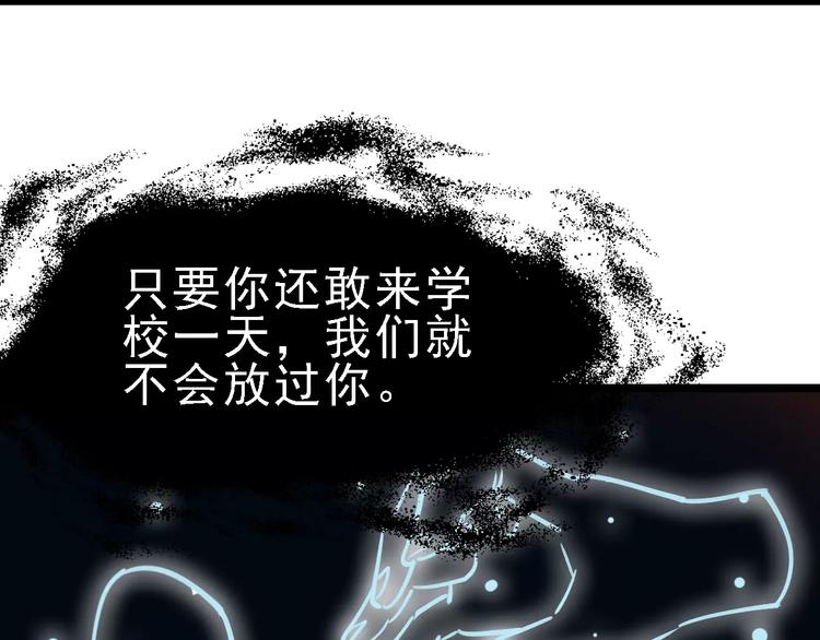 第68话 噩梦教室84