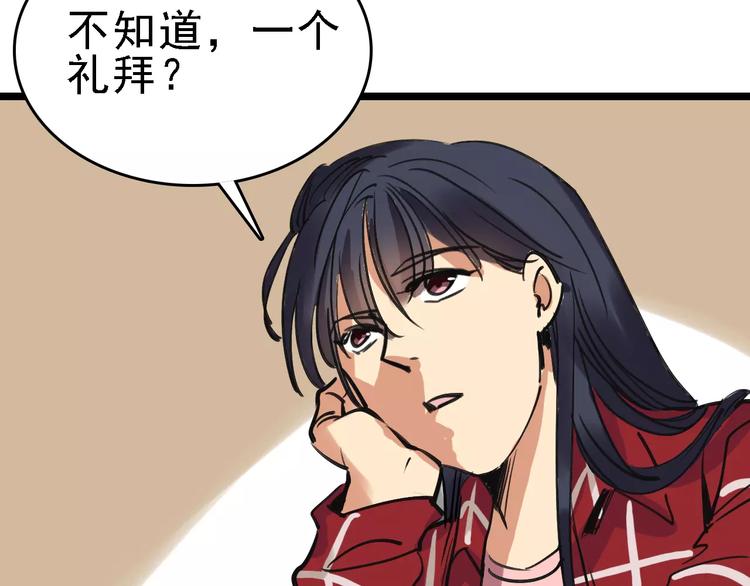 第60话 玫瑰22