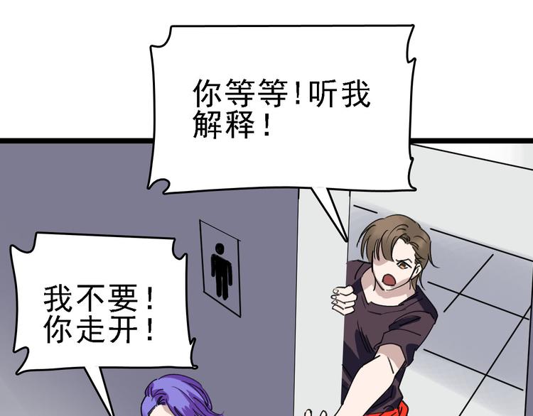 第83话 我是实验体？52