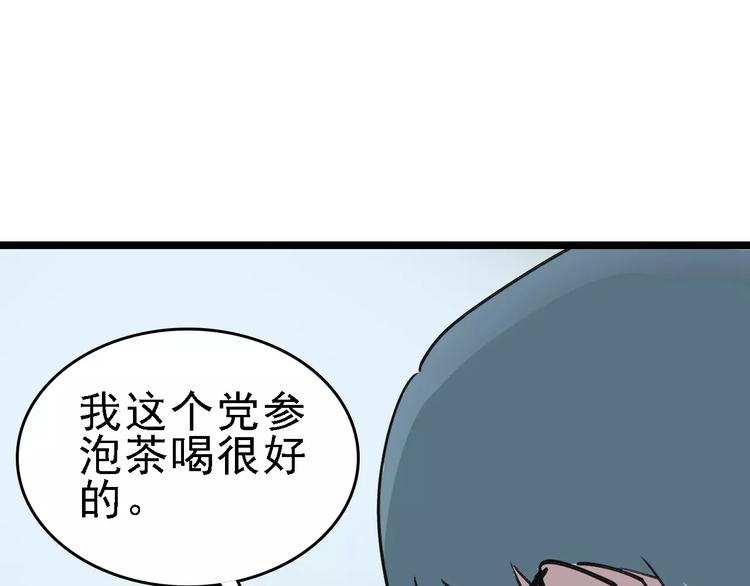 第59话 升职101