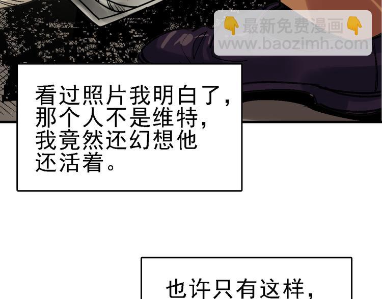 第26话 水落石出59