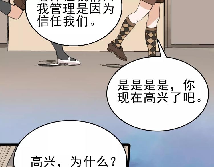 第31话 精英学校46