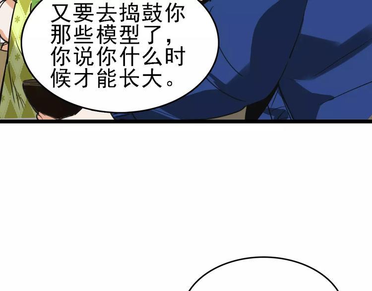 第57话 事实3