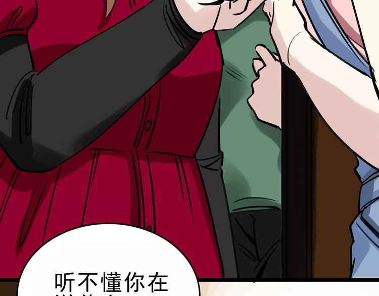第65话 属于我的东西36