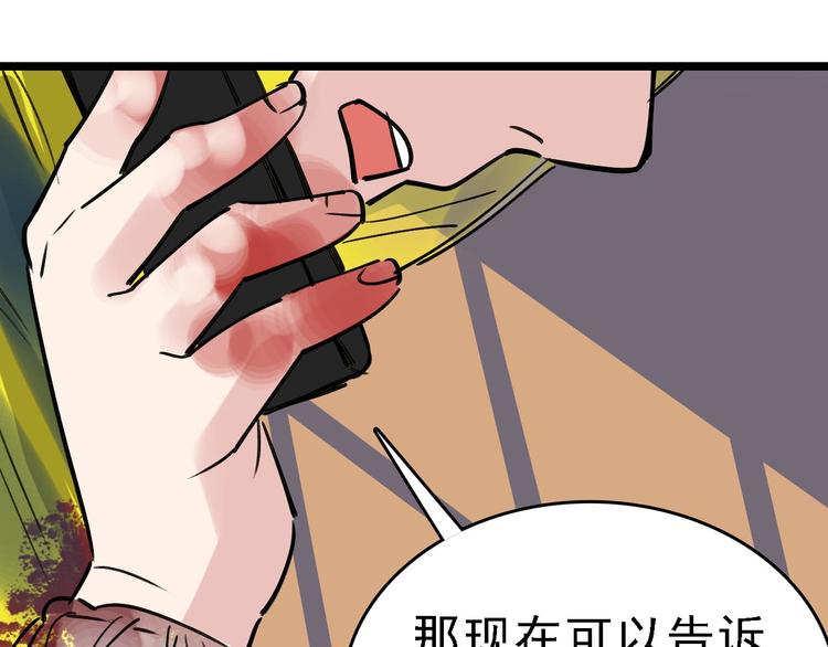 第90话 更大的目标！83
