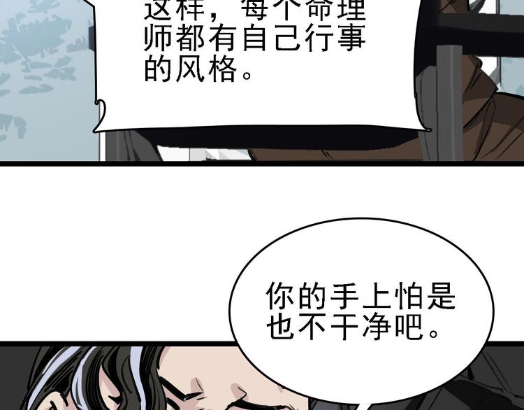 第83话 我是实验体？11