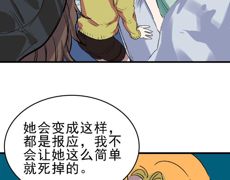第23话 命理师之间的约定68