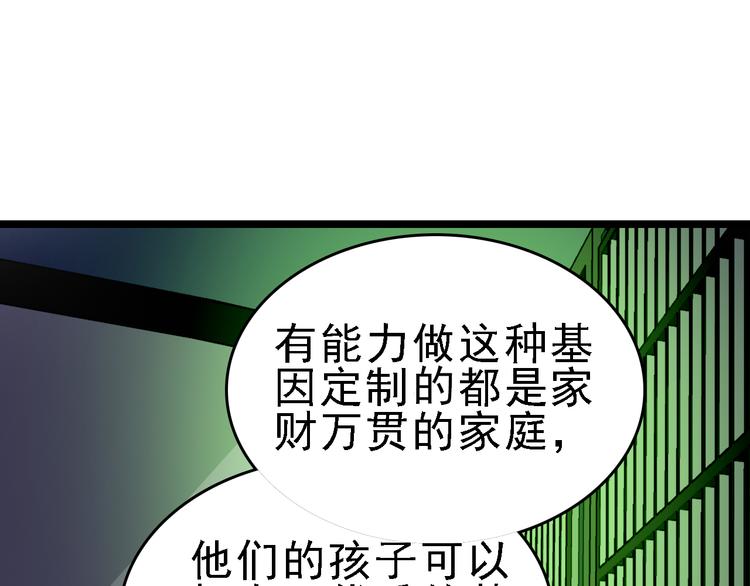 第84话 完美基因77