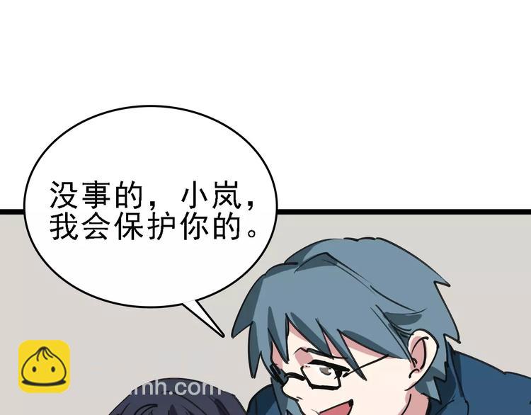 第55话 调查72