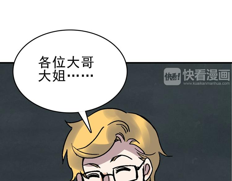 第28话 天才儿童的困扰98