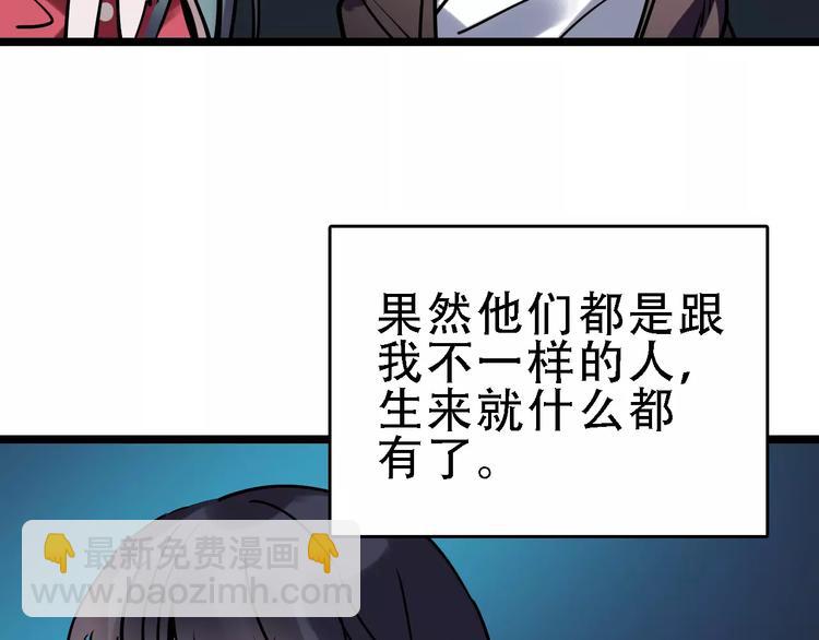 第49话 陷害83