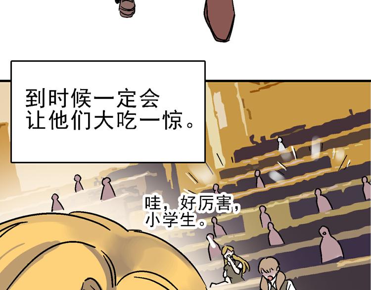 第28话 天才儿童的困扰82