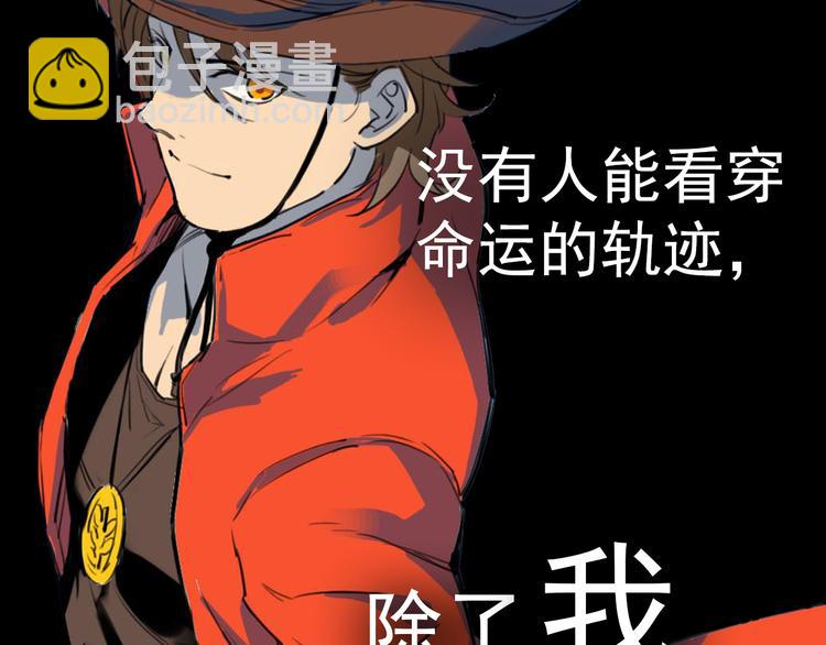 序章 可以改变命运的人12