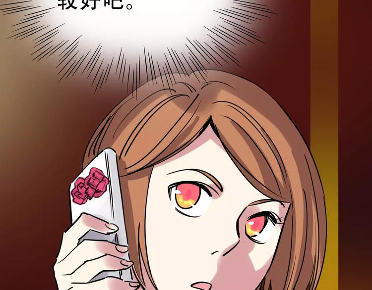 第50话 伪善88