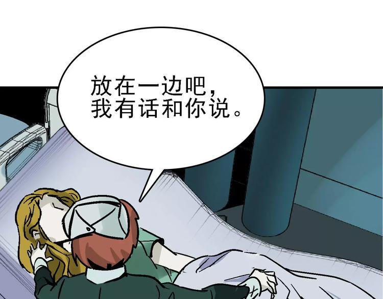 第29话 美酒似人4