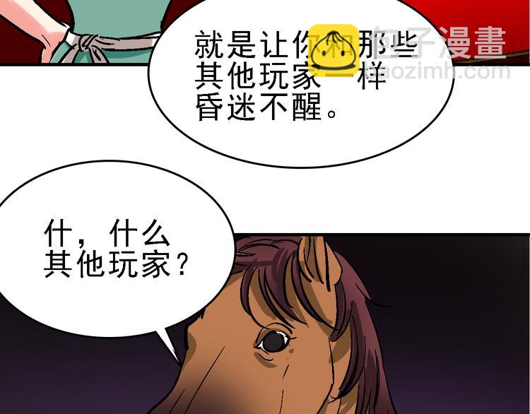 第17话 尔虞我诈86