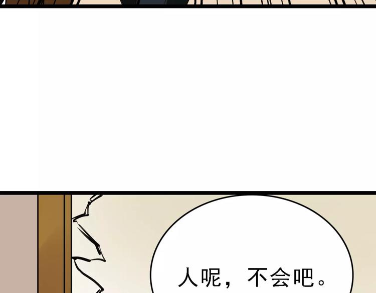 第65话 属于我的东西101