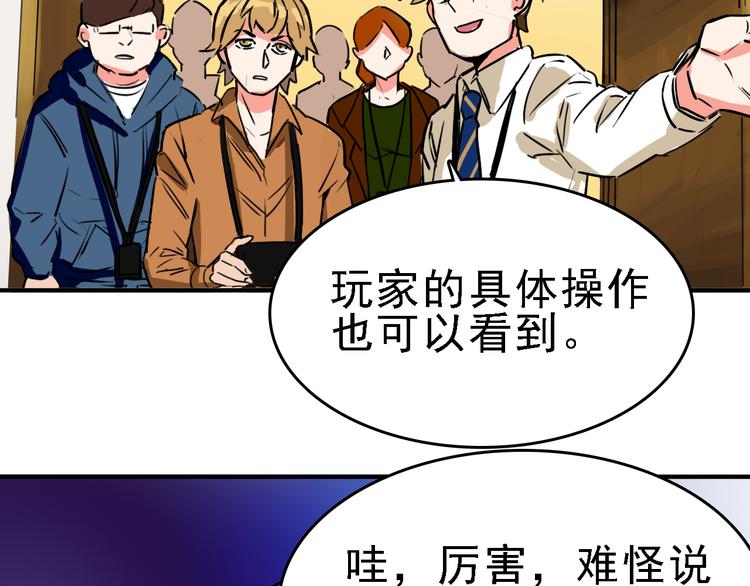 第11话 进入游戏世界50