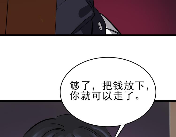 第72话 骗钱27