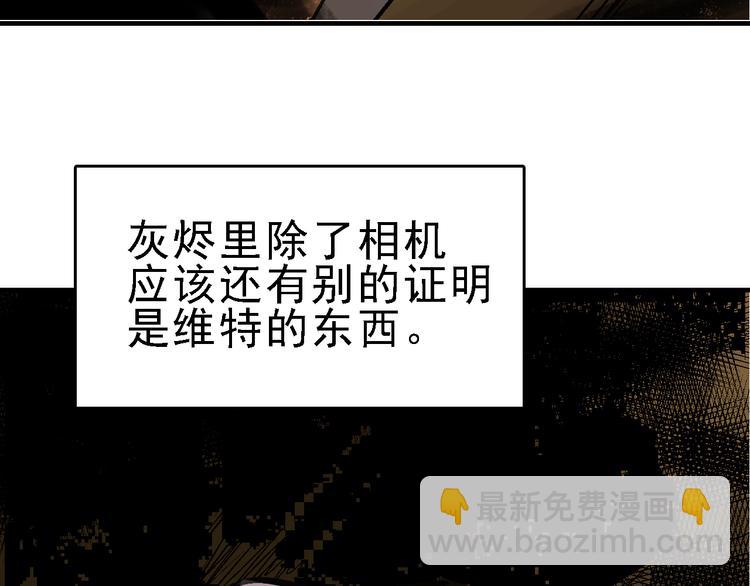第26话 水落石出53