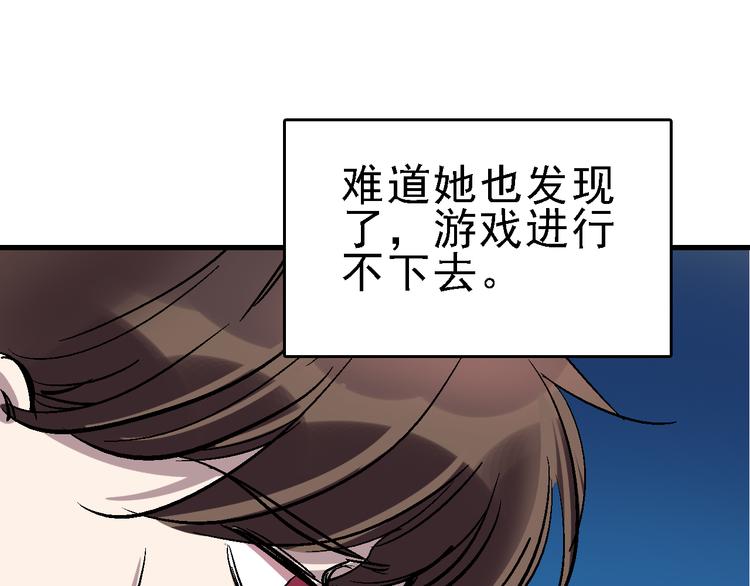 第16话 找到漏洞！77
