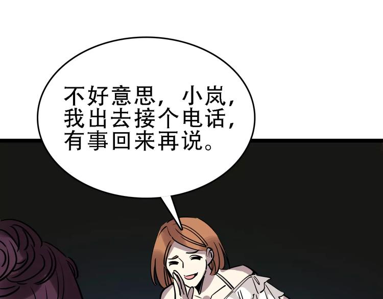 第49话 陷害109