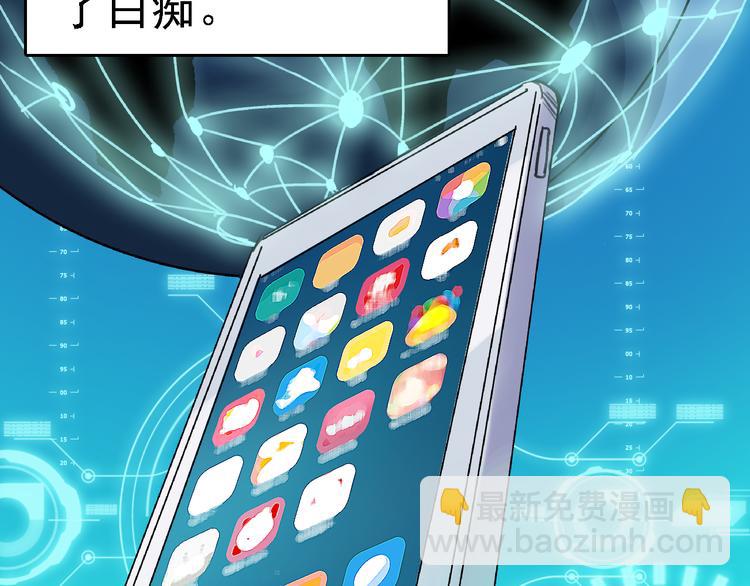 第21话 芯片之殇23
